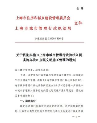 加强建设工程文明施工管理!这个通知8月1日起施行